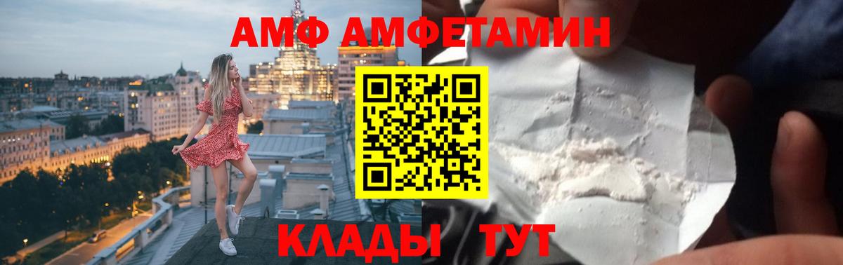 Amphetamine Premium Ликино-Дулёво