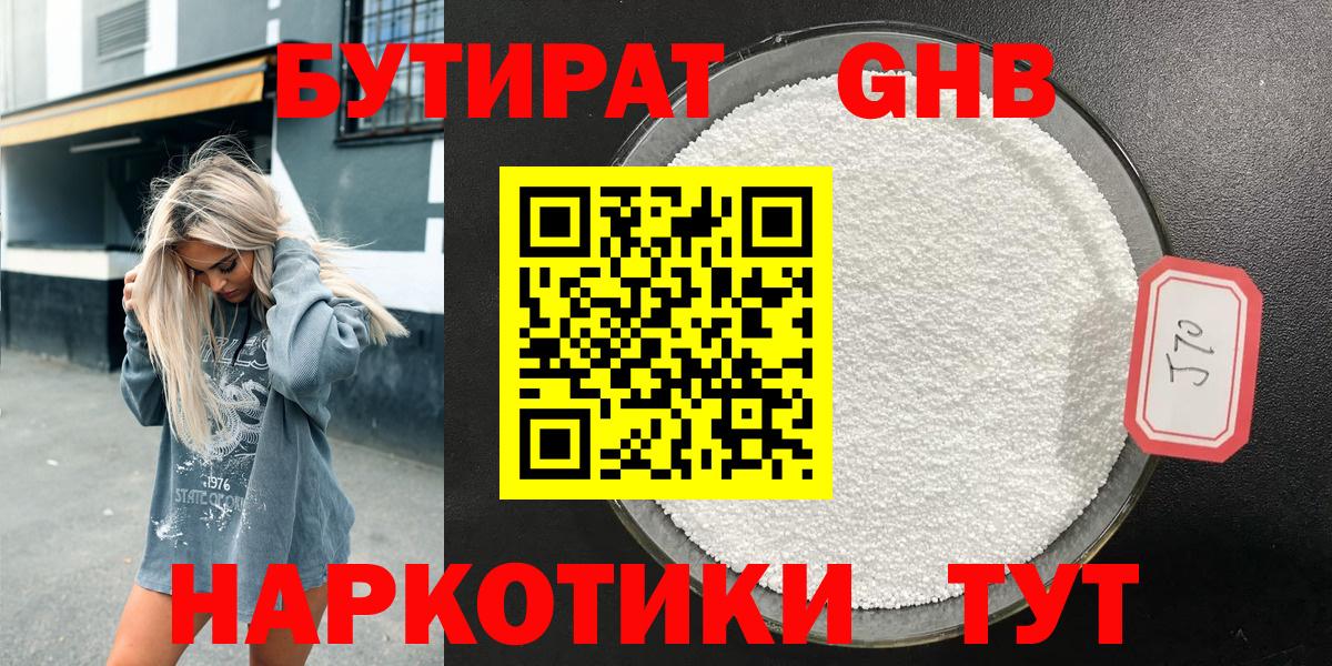 Ликино-Дулёво  Бутират буратино  Вход с VPN 