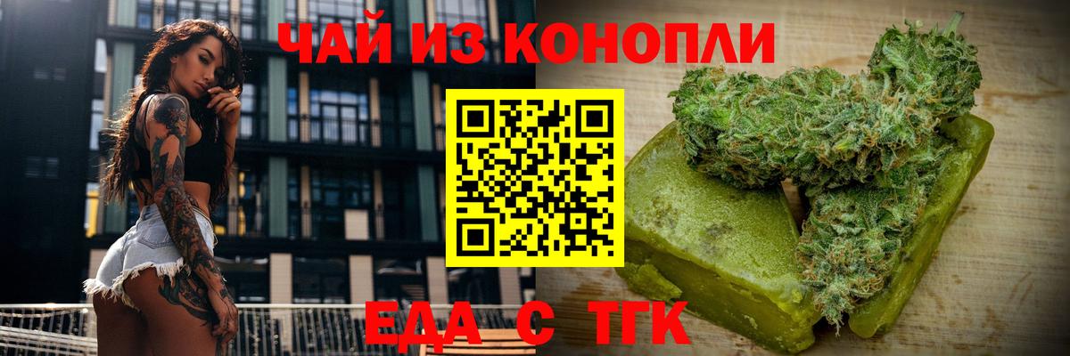 Ликино-Дулёво  Еда ТГК конопля  Вход с VPN 