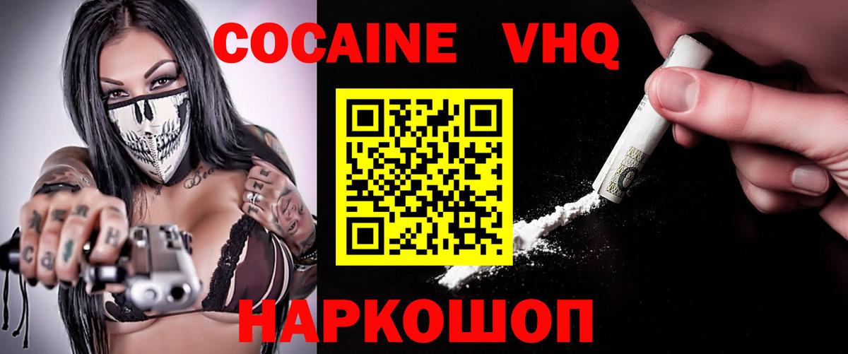 Кокаин Columbia  Кокаин Колумбийский  Вход с VPN  продажа наркотиков  Ликино-Дулёво 