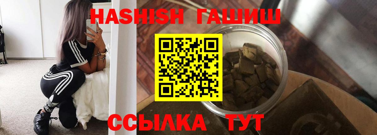 ГАШ VHQ  ГАШИШ VHQ  Ликино-Дулёво  ГАШ  Вход с VPN 