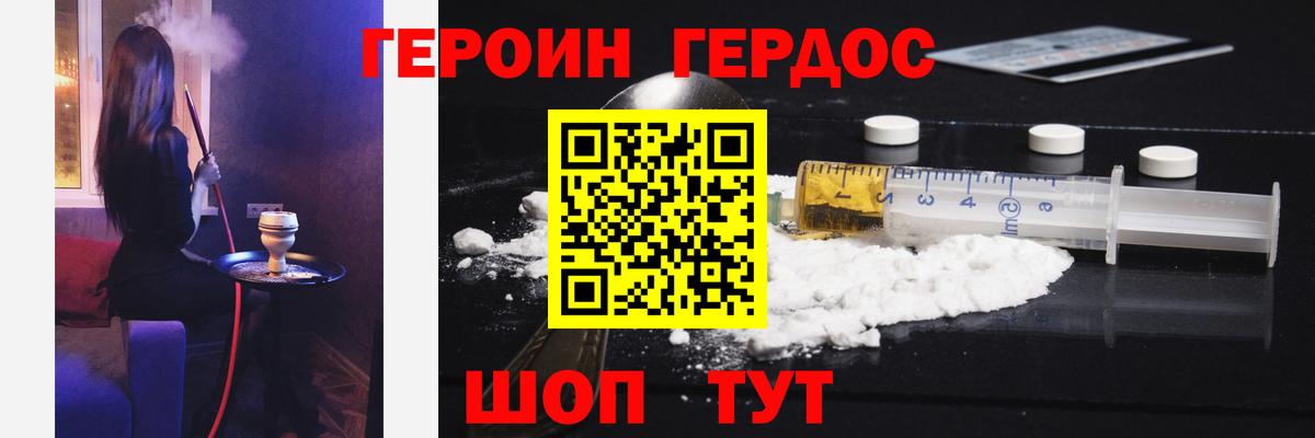 Героин белый Ликино-Дулёво