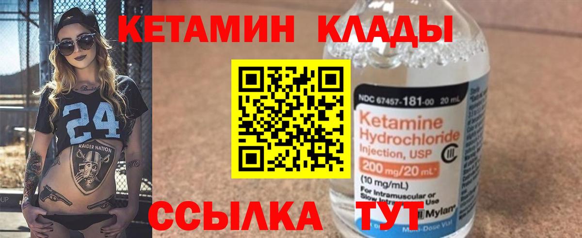 КЕТАМИН VHQ  Вход с VPN  Кетамин VHQ  Ликино-Дулёво 