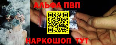 альфа пвп VHQ Заволжье