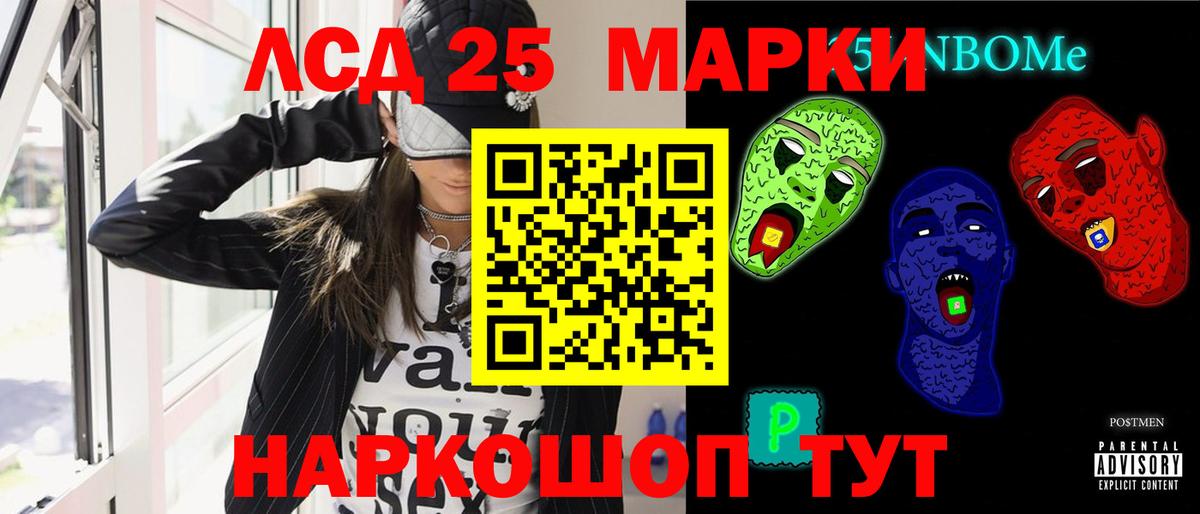 LSD-25 экстази ecstasy Ликино-Дулёво