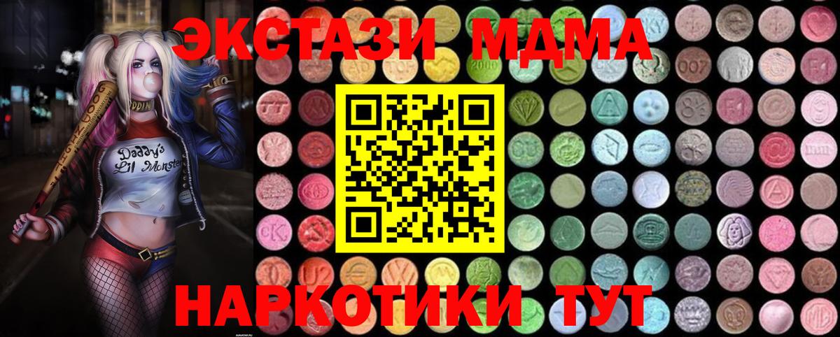 MDMA  Вход с VPN  МДМА Molly  Ликино-Дулёво  MDMA crystal 