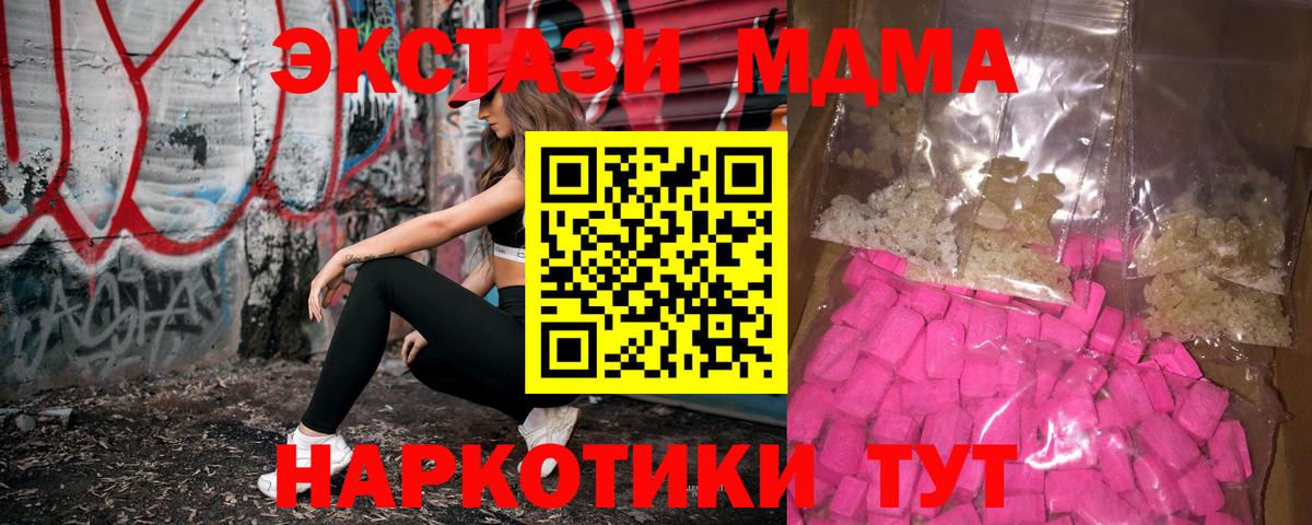 MDMA crystal Ликино-Дулёво