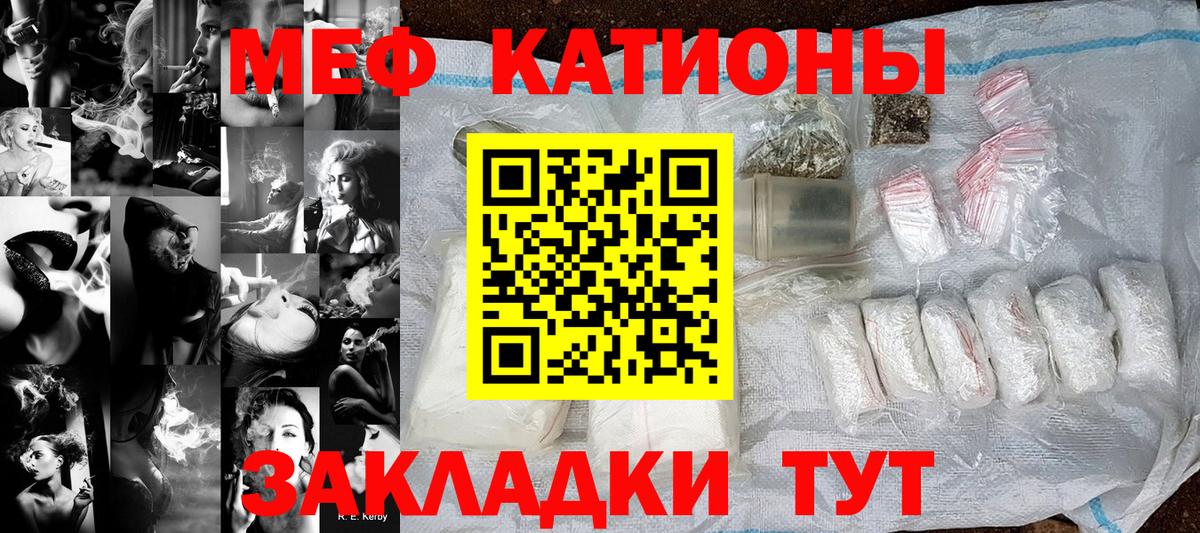 МЕФ кристаллы  Мефедрон кристаллы  МЯУ-МЯУ  Ликино-Дулёво  Вход с VPN 