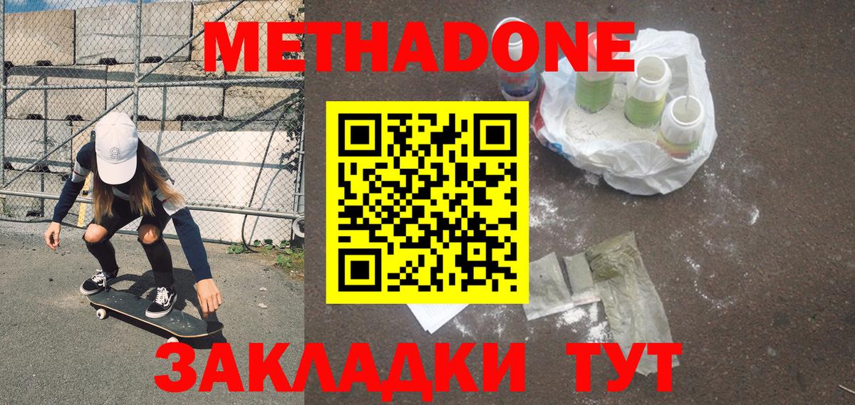 МЕТАДОН мёд Ликино-Дулёво