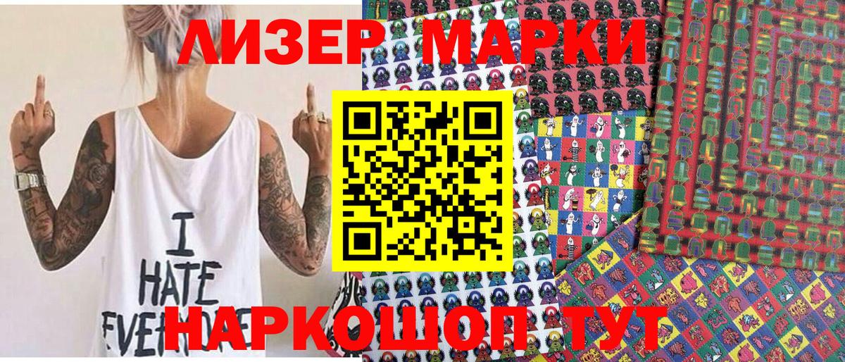 Марки 25I-NBOMe 1500мкг Ликино-Дулёво