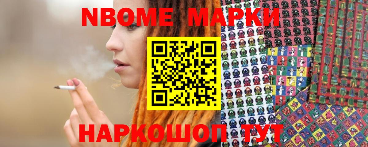 Марки 25I-NBOMe 1,5мг  Вход с VPN  Ликино-Дулёво 
