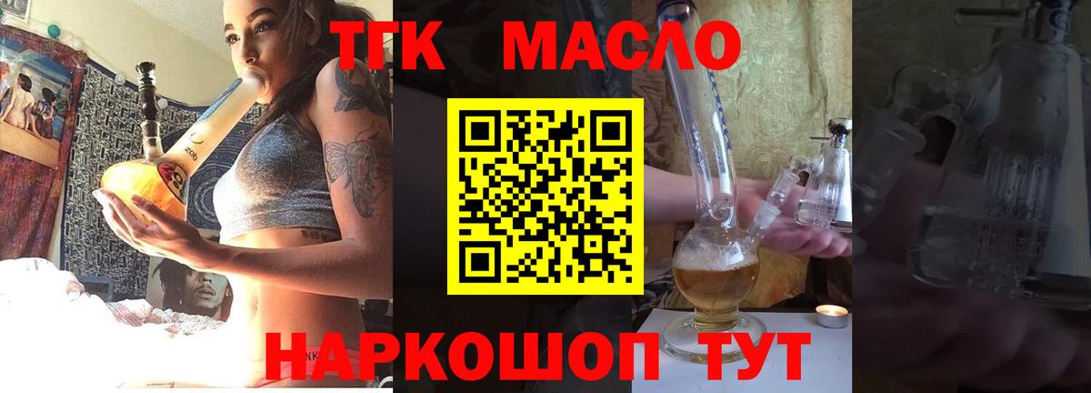 Дистиллят ТГК Wax Ликино-Дулёво
