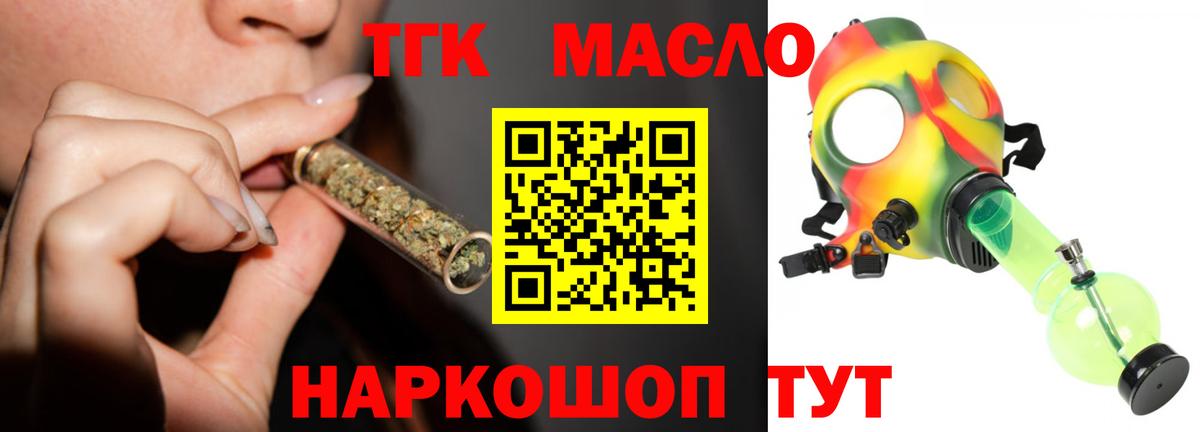 Ликино-Дулёво  Дистиллят ТГК вейп  Вход с VPN 